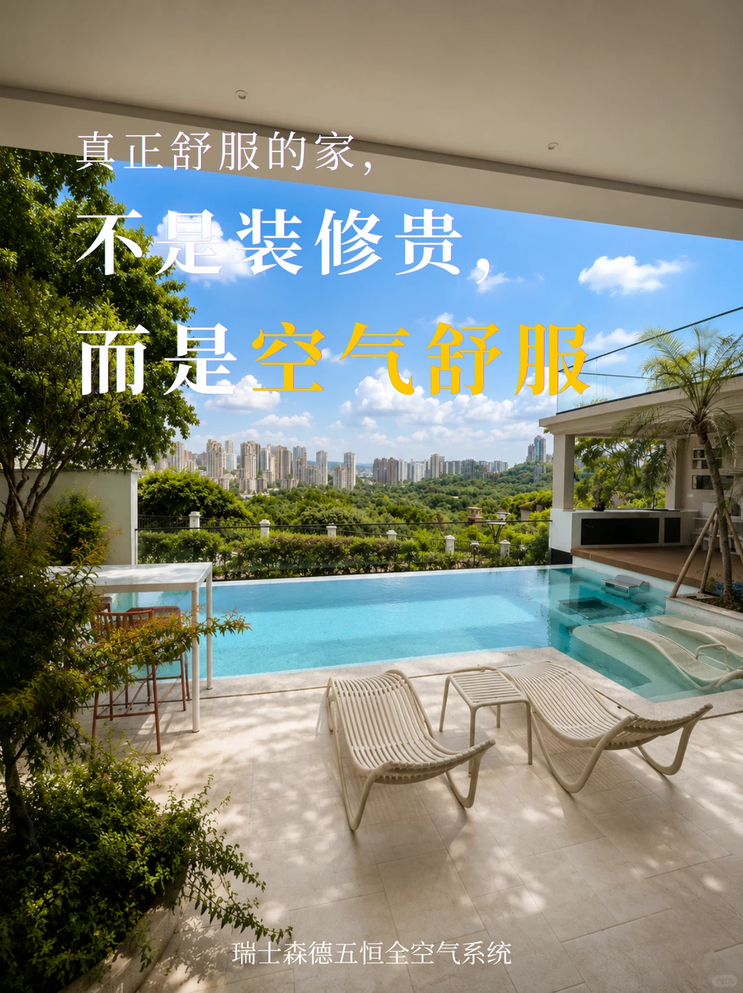 台州告别“装得贵”，真舒服的家
