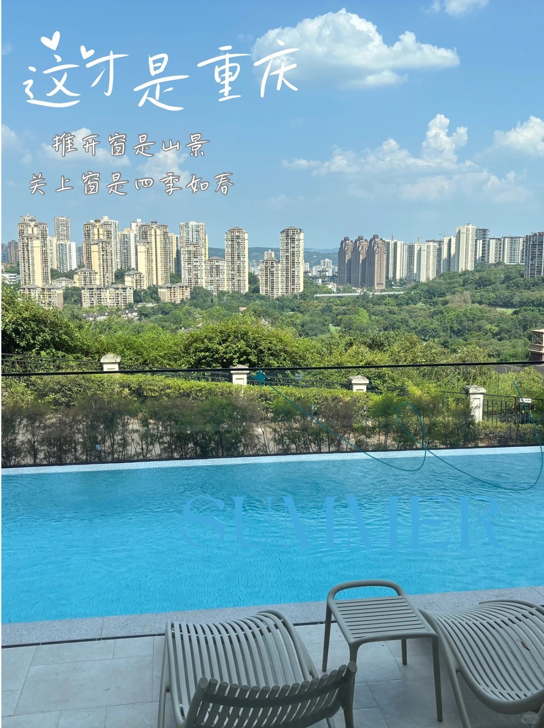 台州这才是重庆｜推开窗是山景，关上窗是四季如春