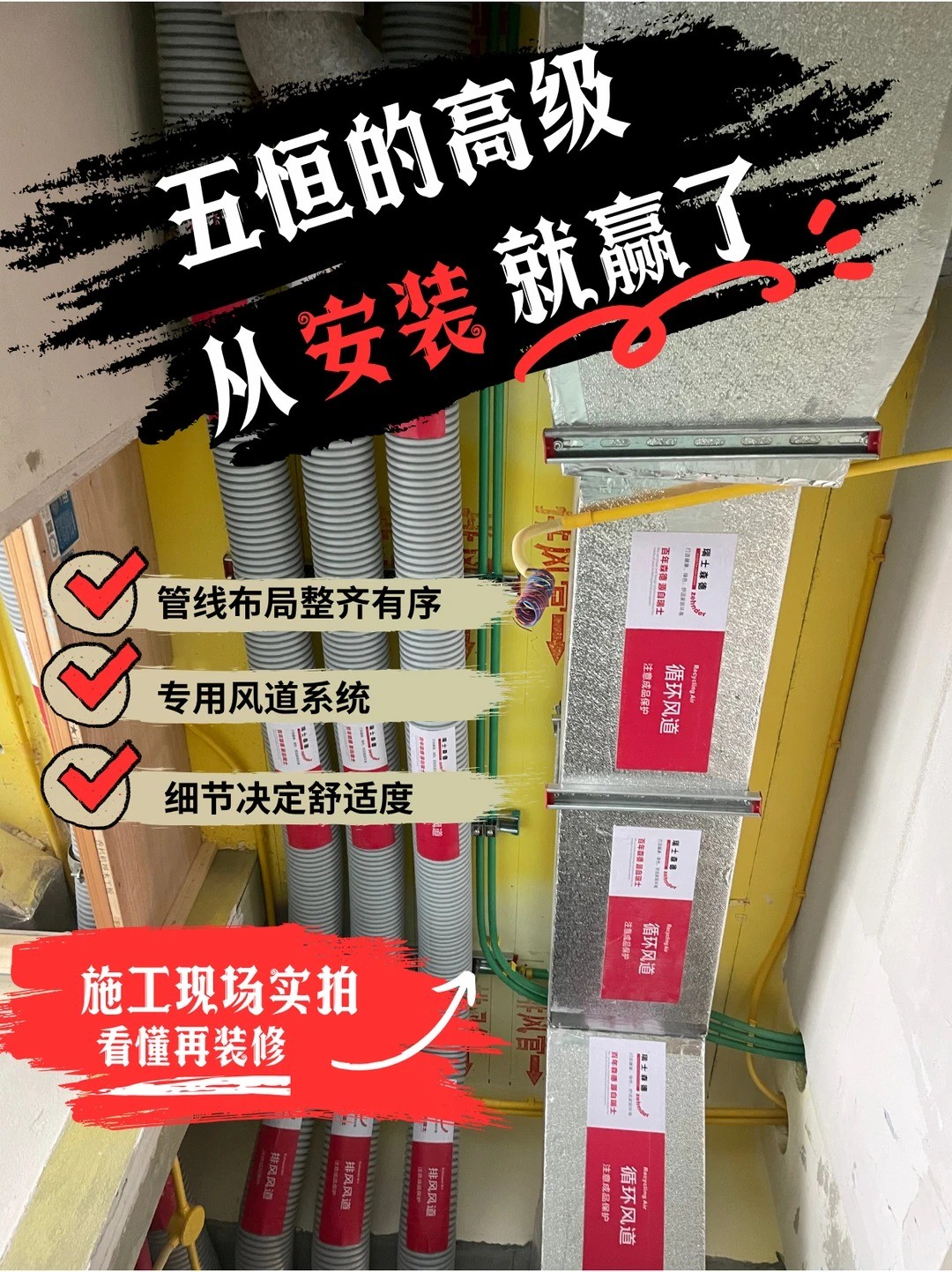 台州五恒的，从安装就赢了