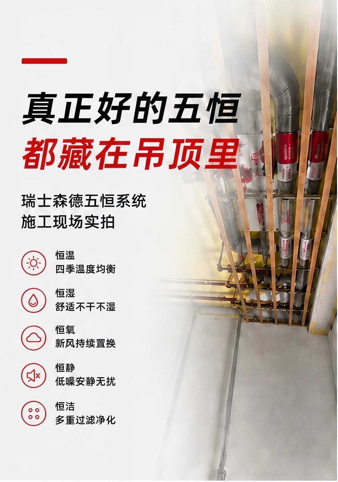 台州别墅装五恒，三分靠设备，七分靠安装