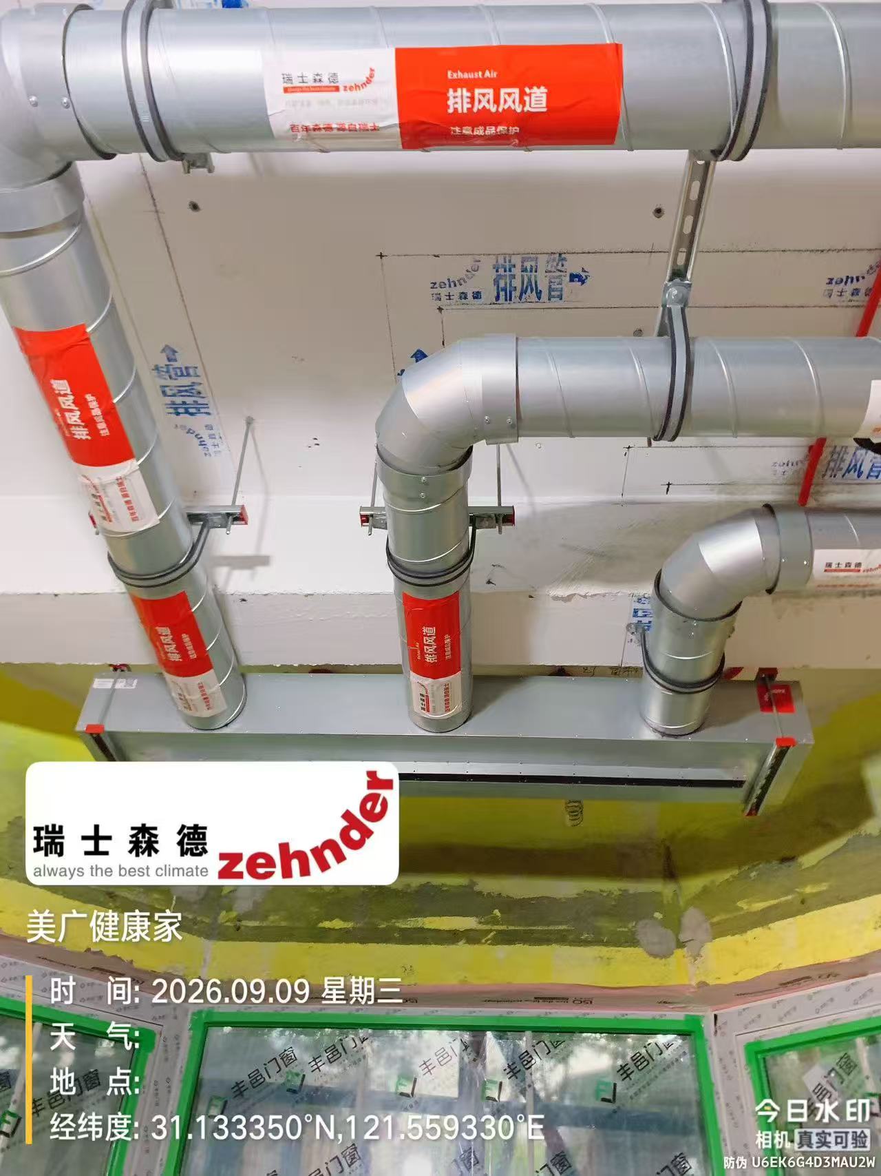 台州上海绿宝园五恒系统施工进度：分风箱与送风管安装